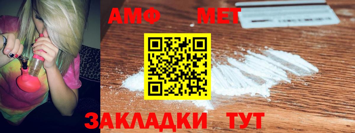 АМФЕТАМИН  АМФ 97%  Amphetamine  Омск  Вход с VPN 