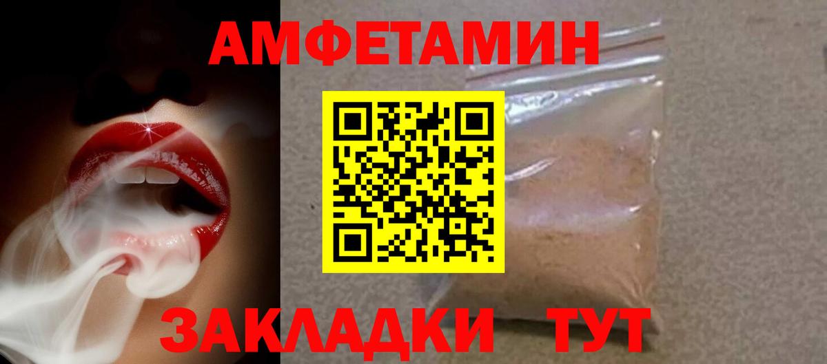 АМФ VHQ Омск