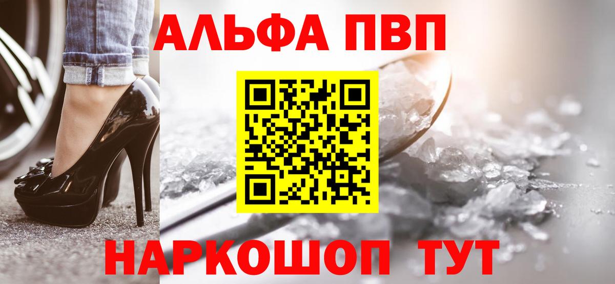 Alfa_PVP крисы CK Омск