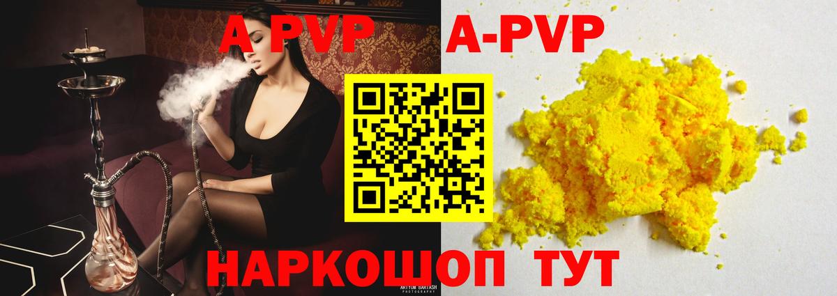 Alpha PVP крисы CK  A-PVP VHQ  Вход с VPN  Омск  Альфа ПВП  Alfa_PVP Соль 