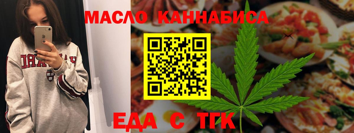 Печенье с ТГК марихуана  Вход с VPN  Омск 