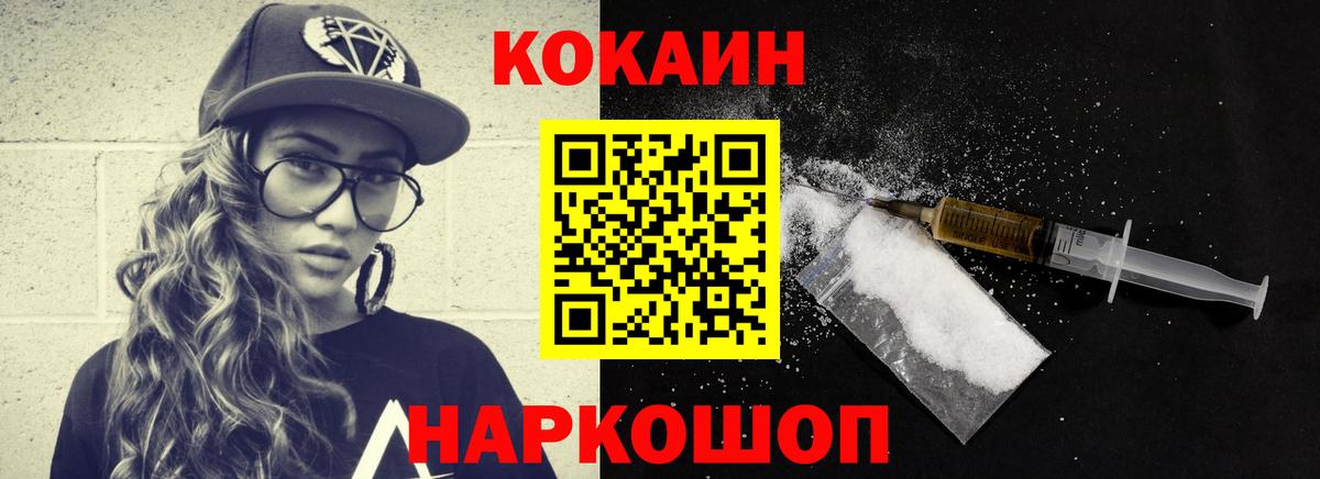 Омск  КОКАИН  Вход с VPN  КОКАИН FishScale  Кокаин Columbia 