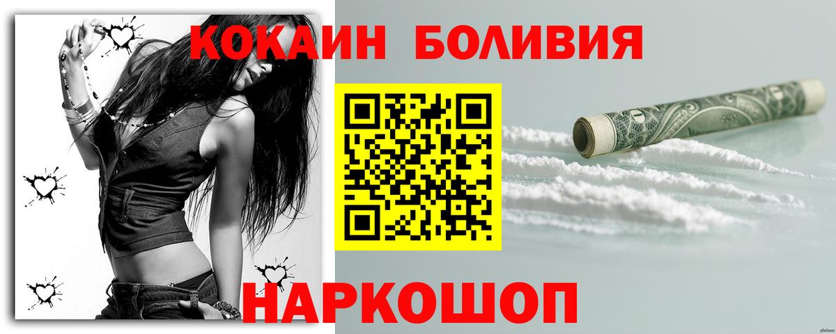 Кокаин Columbia Омск
