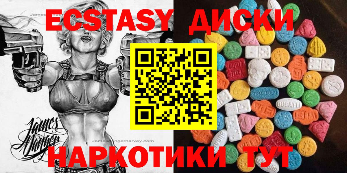 Экстази      Омск  Экстази XTC  Вход с VPN 