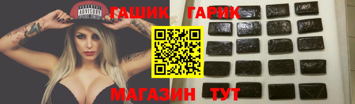 Омск  ГАШИШ Premium  ГАШ  Вход с VPN  Гашиш hashish 