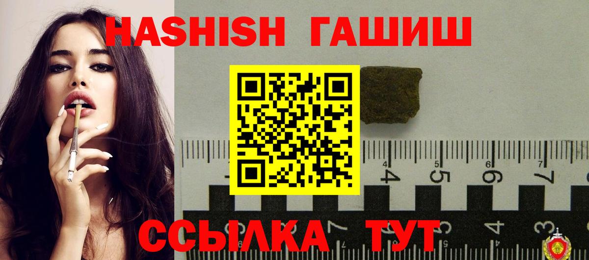 Гашиш гашик Омск