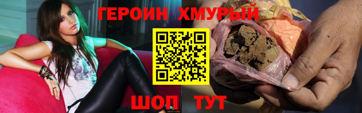 ГЕРОИН гречка Омск