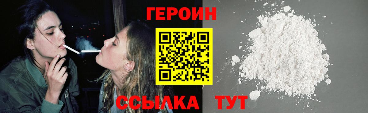 Омск  Героин  Вход с VPN  ГЕРОИН хмурый 
