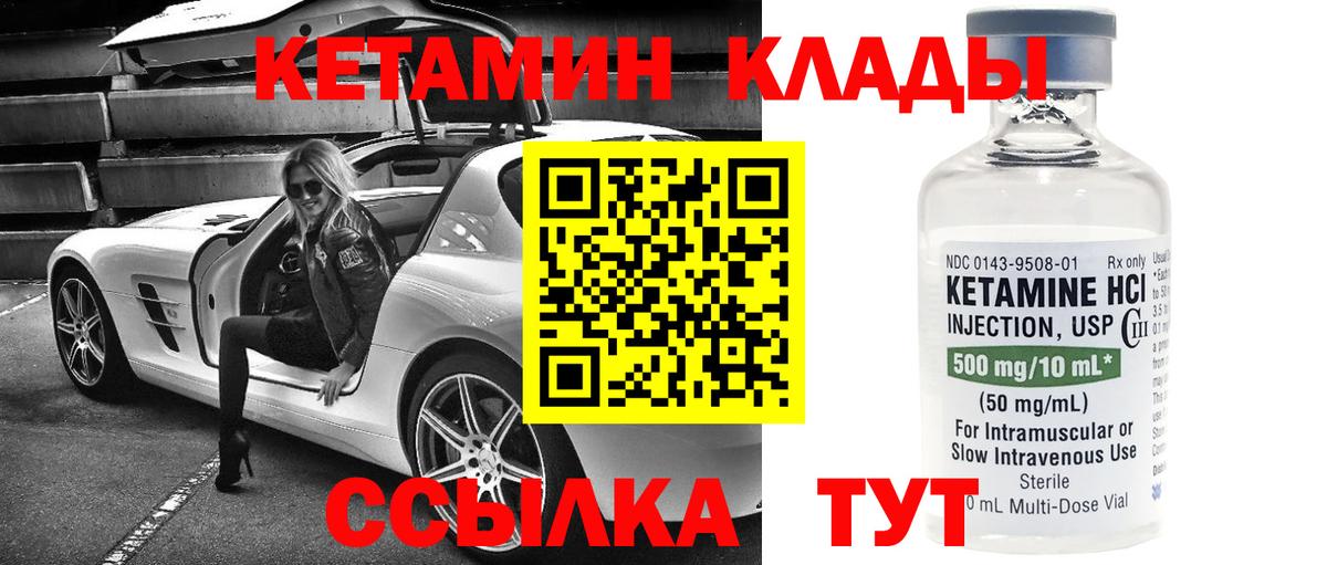 КЕТАМИН VHQ  КЕТАМИН ketamine  Омск  Вход с VPN 