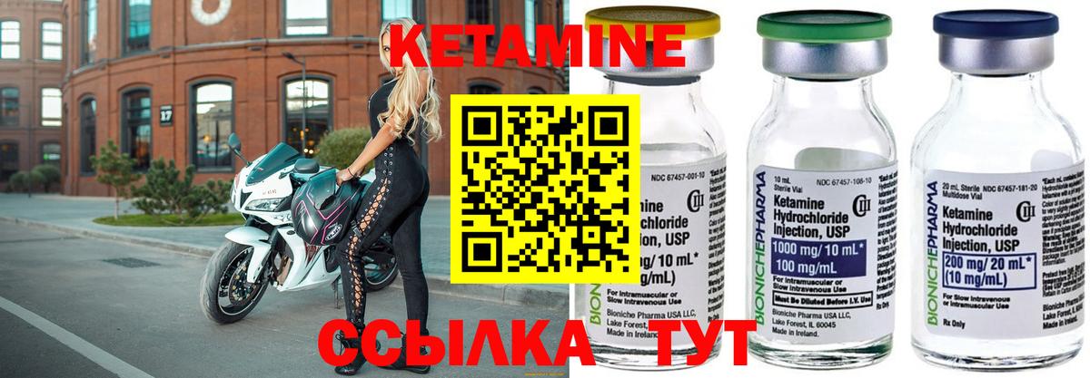 Кетамин ketamine Омск
