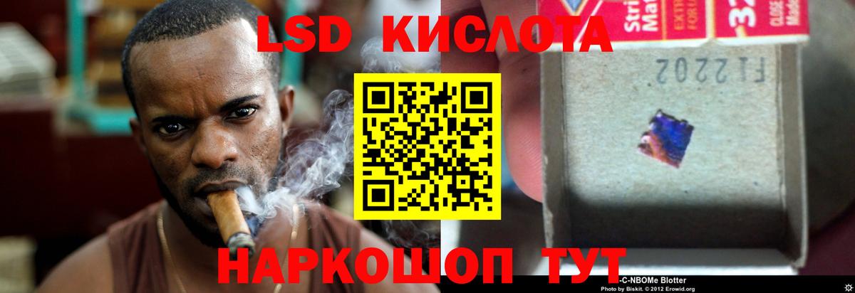 LSD-25 экстази ecstasy Омск