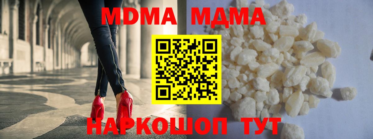MDMA молли  МДМА crystal  Вход с VPN  MDMA  Омск 