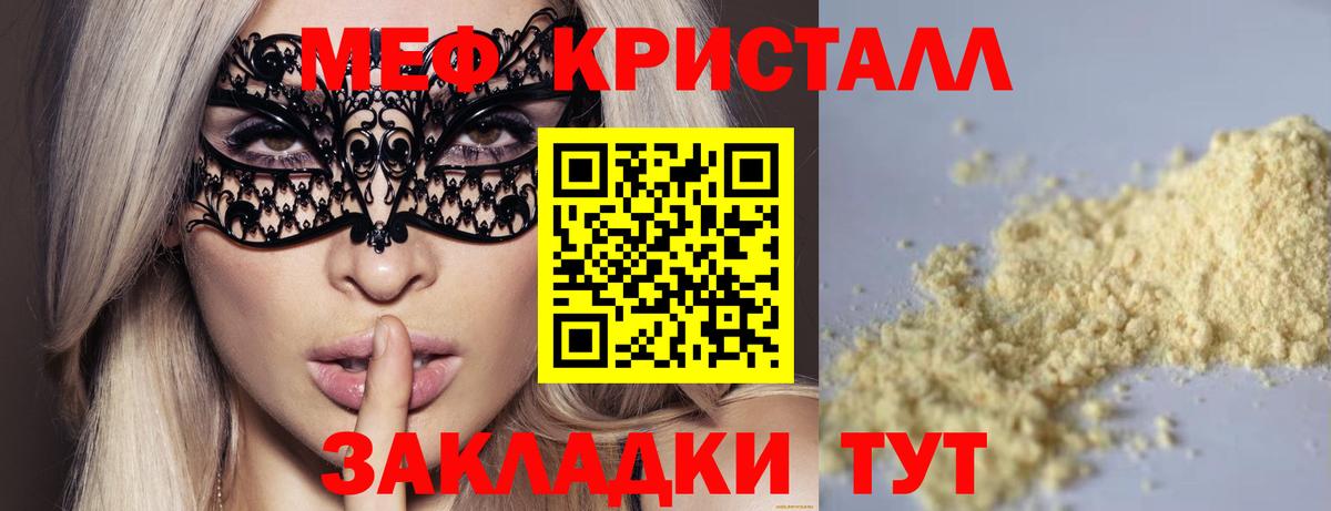 Мефедрон Омск