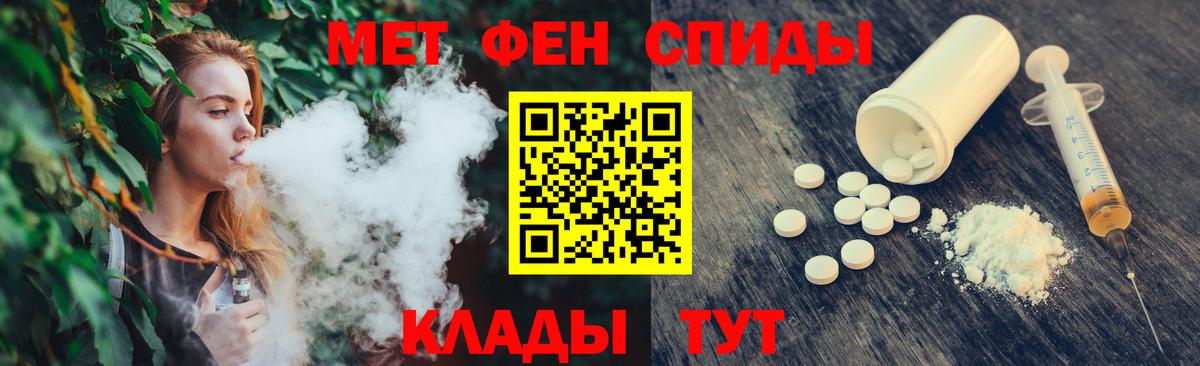 Первитин мет  Первитин  Вход с VPN  Омск  Первитин мет 