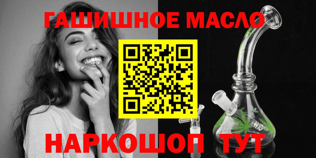 ТГК вейп с тгк Омск