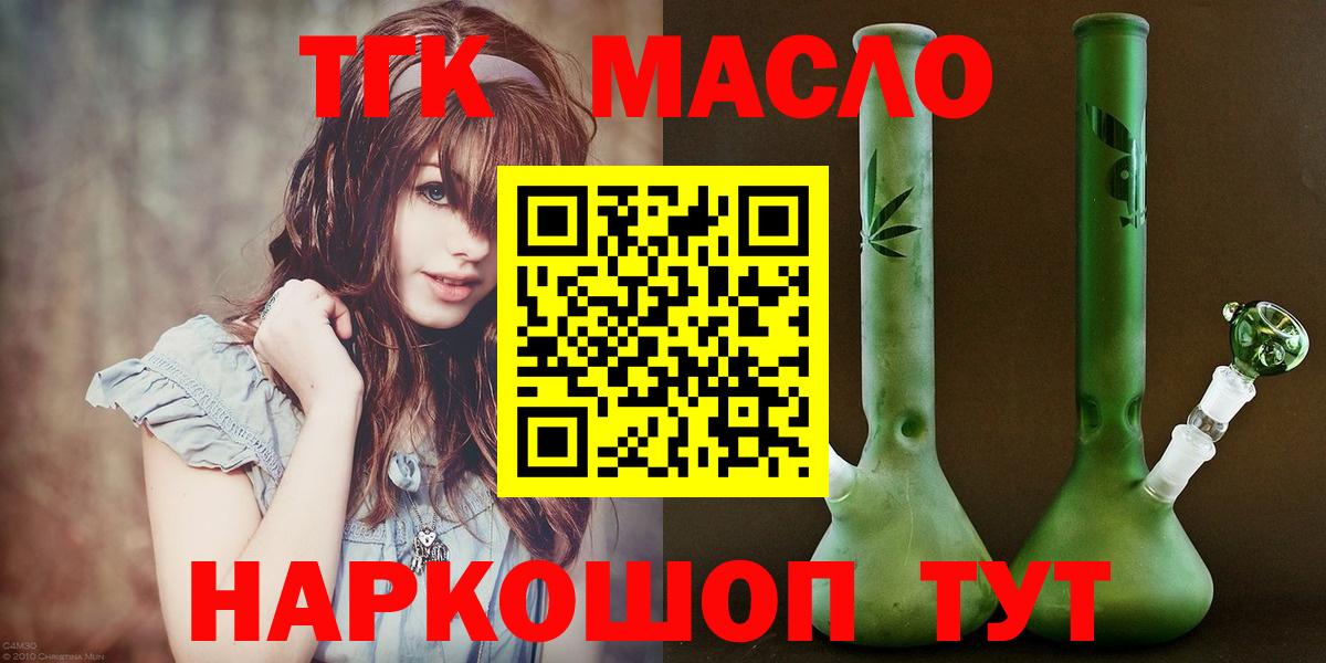 ТГК вейп  Вход с VPN  Омск 