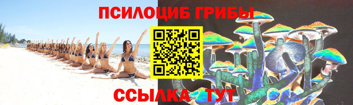 Галлюциногенные грибы ЛСД  Псилоцибиновые грибы Cubensis  Вход с VPN  Омск 