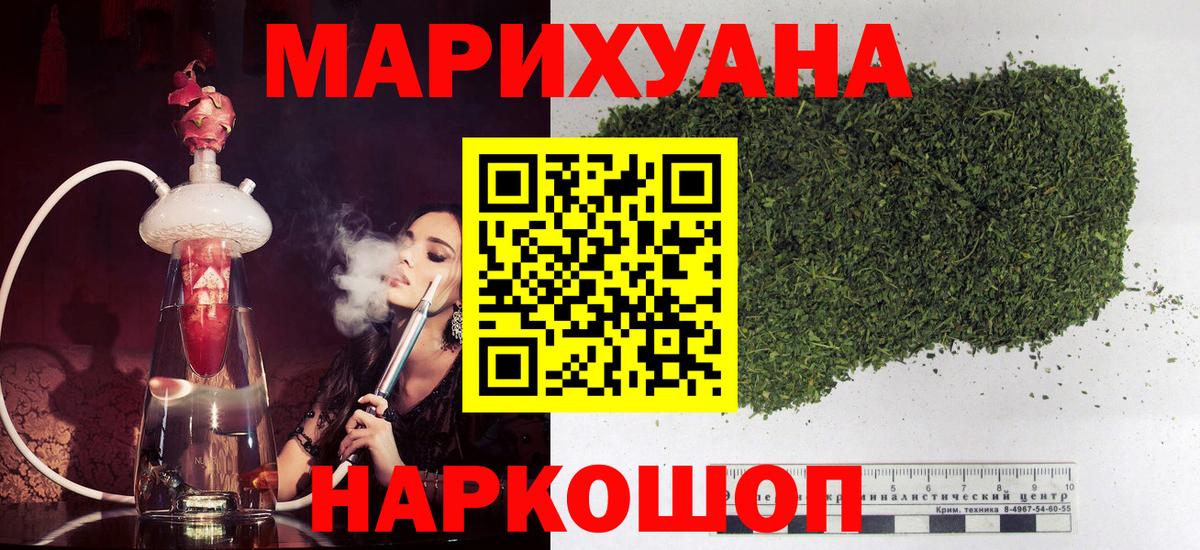 Шишки марихуана MAZAR Омск
